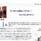 ふざけるな 声だけ迫真 男性専用車deluxe