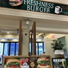 フレッシュネスバーガー