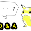 【ポケモン剣盾】「黒卵杯」質疑応答集(Q&A)