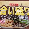 【話題】ペヤング 超大盛 合い盛りうどんそば風〜まるか食品／そば粉不使用／天かす・七味入り／1020Kcal〜