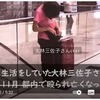  たどりついたバス停で ある女性ホームレスの死 | NHK