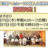 10.11 嬉しい連絡が来ました〜