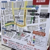5月5日、浜松まつり、松潤が来る！浜松駅の混み具合や武者行列の時間や交通規制は？チケットなくても見れる？