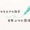「ザ・イロモネア」8年ぶり復活！2025年2月24日放送【番組内容・出演者・見どころを解説】