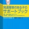 60日目：「うるささ」と「おしたり・たたいたり」と「もの隠し」との戦い