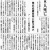 「ロシアで『電子召集令状』導入」「学術会議会員選考政府見直し案に世界のノーベル賞受賞者61名が懸念表明」など