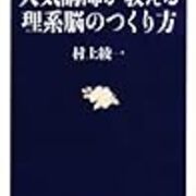 はじき 図 わさっきhb