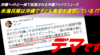 沖縄デマに騙されてませんか ① 米海兵隊は沖縄市でこども食堂を「運営」している !?　←　運営していません 【ミスリーディングな米海兵隊の公報でデマとヘイトが増殖中】