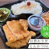 本日の日替わり弁当とんかつです！　伊勢市のびしろ弁当