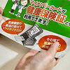 病院や薬局はマイナ保険証のセールスマンではない！