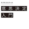 PDCA日記 / Diary Vol. 1,827「できるのは合理的な判断だけ」/ "Only  rational decisions can be made"