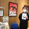 日本赤十字社青森県赤十字血液センター献血ルームにパンフレット設置
