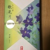 おたべと言いつつ、全く違うお菓子にしか思えない。(2018-111)