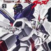 機動戦士クロスボーン・ガンダムゴースト2巻宇宙戦国時代小説武侠冒険SFロマン