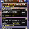 【DQMSL】2022年12月 災いの魔境を攻略！砂丘ドラゴン縛り、深海スライム縛り1個、深海深部ウィンター入り1個