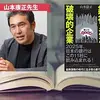 【ベストセラー】「2025年銀行を淘汰する破壊的企業」を世界一わかりやすく要約してみた【本要約】