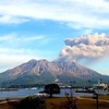 桜島報道に言及。鹿児島観光に行くなら今だ。