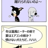 【クピレイ犬漫画】エアコンの前から離れられない二匹