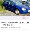 【ジモティー‼️宮崎県8.7万円　車検R1年12月】ワーゲン(足がわりに)急ぎにて値下げしました 