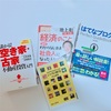 図書館で借りた本４冊。いろんなジャンルの読みやすい本を選ぶ。