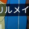 テレビガイド！2010/4/26 ～ 2010/5/2