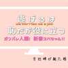 「逃げ恥　新春スペシャル」を妊婦が見て思ったこと