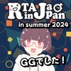 ちょっと早めにブログ書いてます