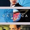 Gattaca