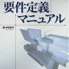 絶対に抜かしては行けない、開発側のスタート地点