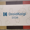 弥生モバイルチームのAndroidエンジニアがDroidKaigi 2026で得た学びと技術トレンド —— チームのNextアクションに繋げる
