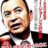 日本代表はなぜ世界の強豪と互角以上に戦えたのか？