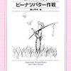 本日の購入本 （青心社とか岩波とか）