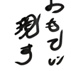 隠しきれないもの