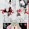 【保存版】イッキ読み推奨！本当に面白いおすすめの完結済み漫画をジャンル別に紹介