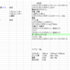 2024年９月　筋トレmemo　※10/6更新　月末〆