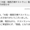 やっと