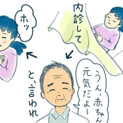 妊婦健診 カテゴリーの記事一覧 ゼクシィbaby 妊娠 出産 育児 みんなの体験記