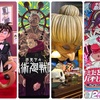 【2024年】イベント参加まとめ