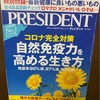 ＃新型コロナ完全対策自然免疫力を高める生き方❗️現政府や与党も野党も国民の事を真から考えていないから自分の身は自分で守る❗️自分や家族や親類親戚ご近所等で知識や知恵をもって守らなけばならない❗️