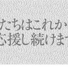怒涛のリターン解説その9 プラス クラウドファンディング考察