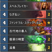 ハースストーン カテゴリーの記事一覧 カニゲーム攻略日記ブログ