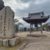 四国霊場八十八ヶ所　第五十六番札所　泰山寺