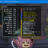 【DQX】もう平日・・（白目）細胞狩り用弓レンジャーの育成を始めています