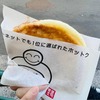 POPOホットク｜新大久保｜アツイぞハチミツホットクと2段式トッポギ