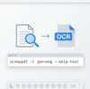 macOSでPDFに透過OCR（検索できる文字）を付ける：`ocrmypdf` + `tesseract`