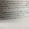 退職妨害、未払い賃金問題について交渉していた埼玉県内の歯科クリニックと和解！