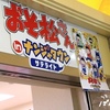 Anan No 03 おそ松さんがやってきた を買いました ネタバレもあります ぽんぽんのプチ情報 時々 リラックマさん Anan No 03 おそ松さんがやってきた を買いました ネタバレもあります ぽんぽんのプチ情報 時々 リラックマさん