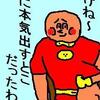 おためごかしについて語る