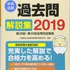 社会福祉士をとるためにやったこと