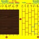 18周年記念プレゼント企画第４弾　あみだくじの正解　得点順位